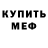 Метадон кристалл Michael Breen