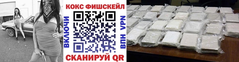 Cocaine FishScale  Аксай 