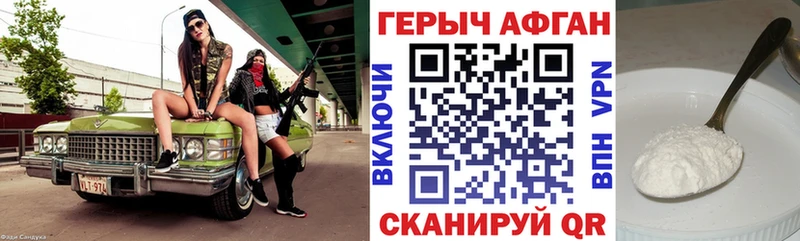 Героин хмурый площадка Telegram Аксай продажа наркотиков