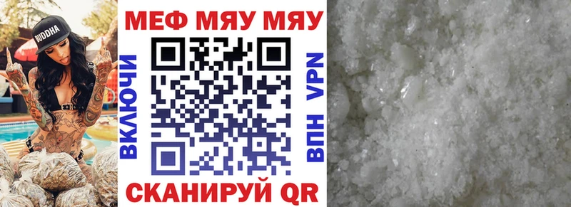 закладки  Аксай  блэк спрут ссылка  МЯУ-МЯУ кристаллы 